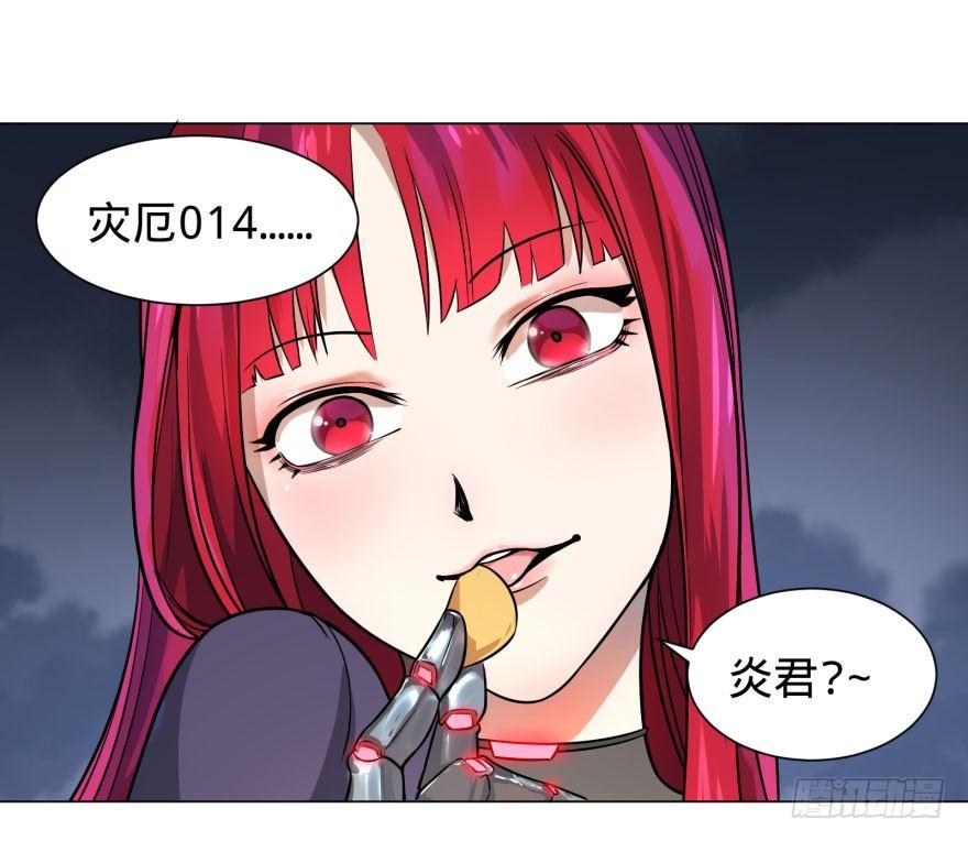 大反派名单韩漫全集-炎君无删减无遮挡章节图片 
