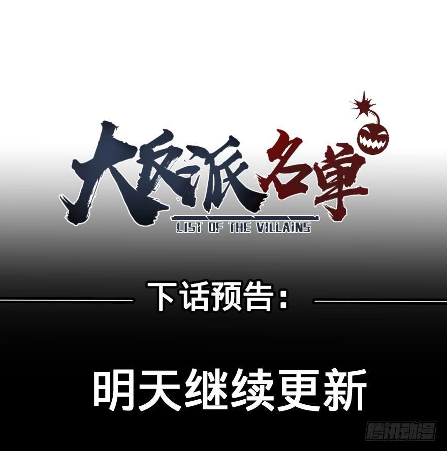 大反派名单韩漫全集-炎君无删减无遮挡章节图片 