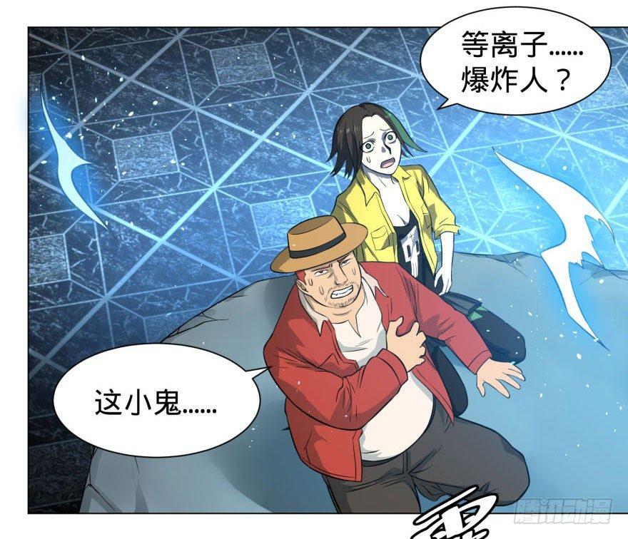 大反派名单韩漫全集-炎君无删减无遮挡章节图片 