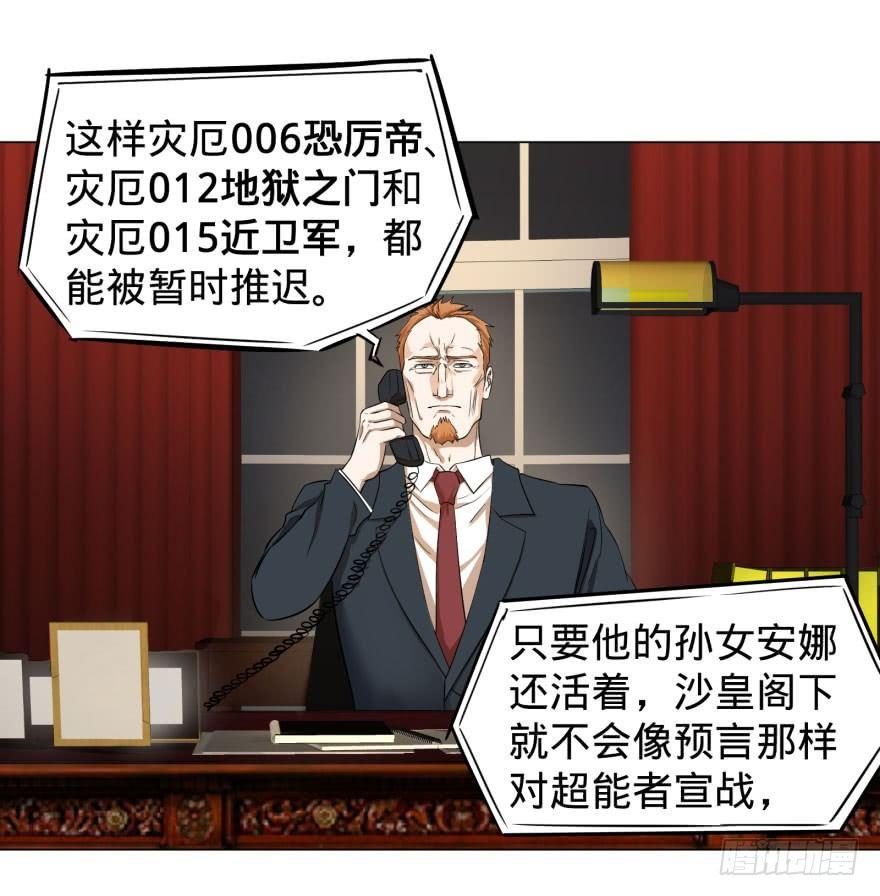 大反派名单韩漫全集-逆行三焦无删减无遮挡章节图片 