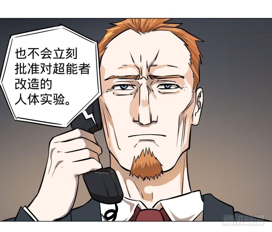 大反派名单韩漫全集-逆行三焦无删减无遮挡章节图片 