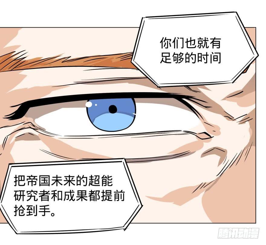 大反派名单韩漫全集-逆行三焦无删减无遮挡章节图片 
