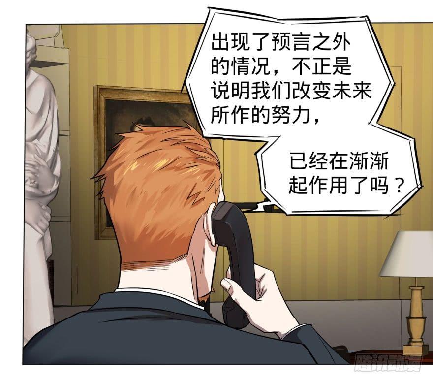大反派名单韩漫全集-逆行三焦无删减无遮挡章节图片 