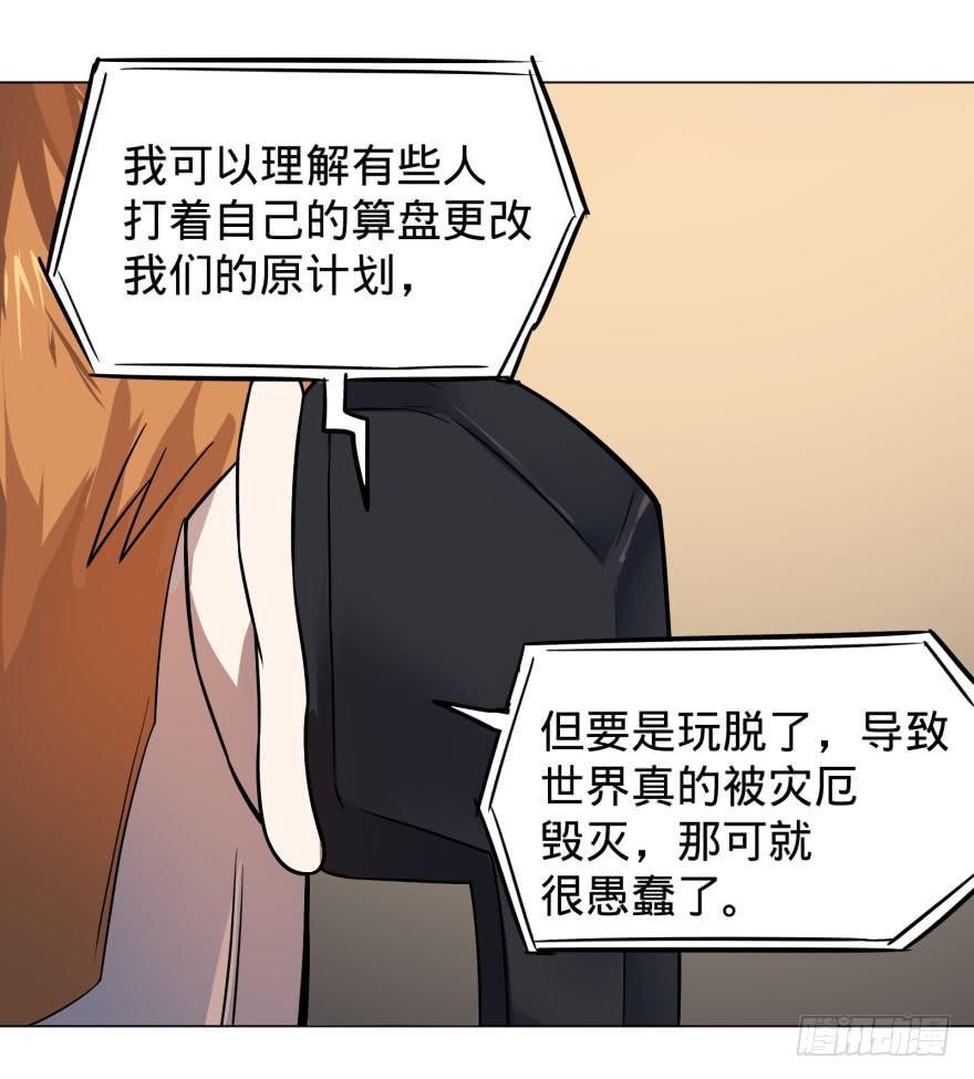 大反派名单韩漫全集-逆行三焦无删减无遮挡章节图片 