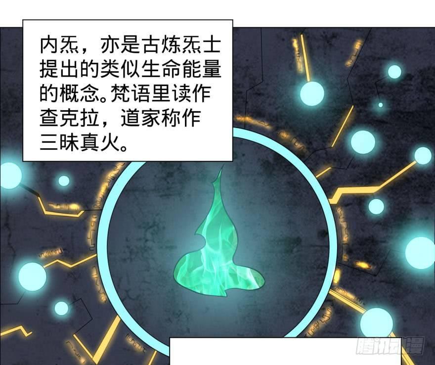 大反派名单韩漫全集-逆行三焦无删减无遮挡章节图片 