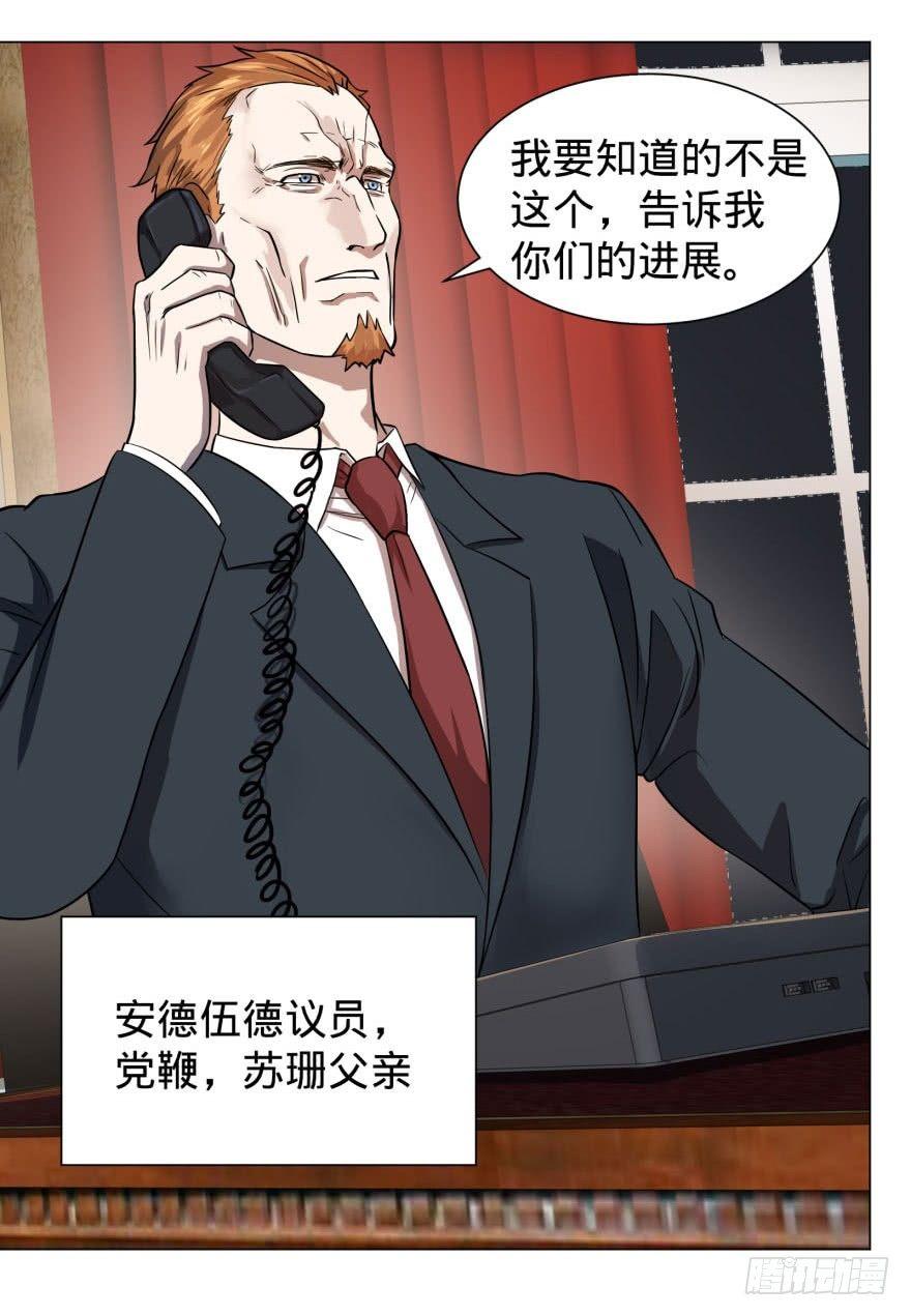 大反派名单韩漫全集-逆行三焦无删减无遮挡章节图片 