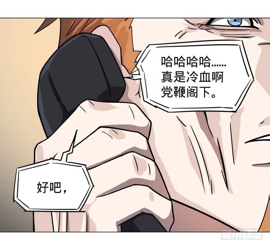 大反派名单韩漫全集-逆行三焦无删减无遮挡章节图片 