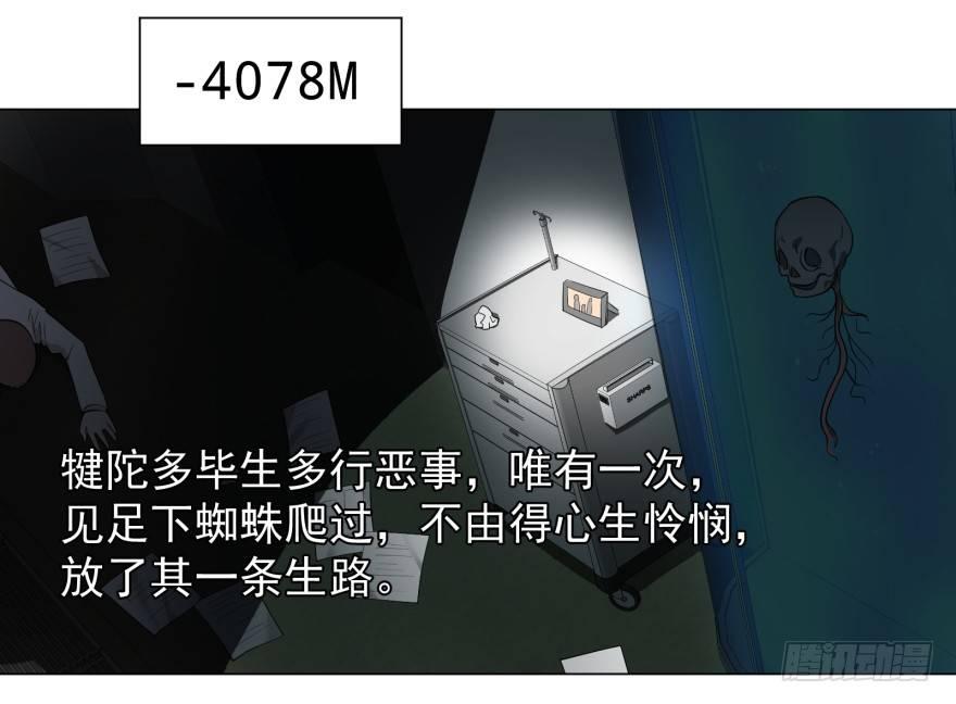 大反派名单韩漫全集-天鬼借相无删减无遮挡章节图片 