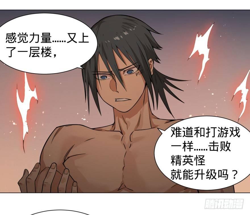 大反派名单韩漫全集-出发无删减无遮挡章节图片 