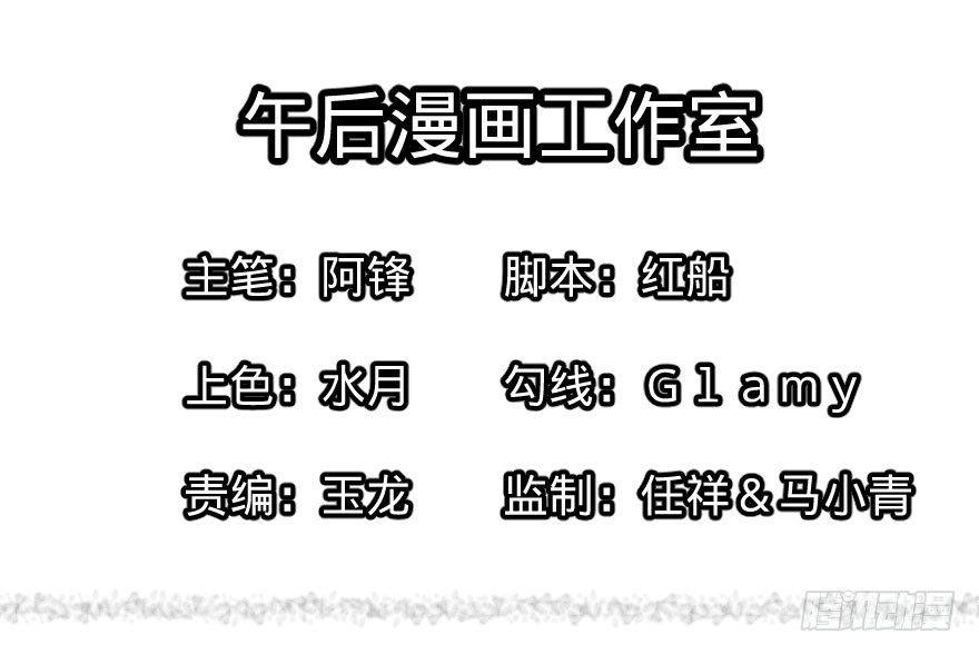 大反派名单韩漫全集-出发无删减无遮挡章节图片 