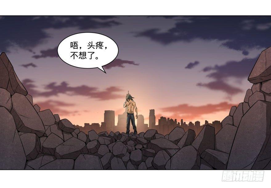 大反派名单韩漫全集-出发无删减无遮挡章节图片 