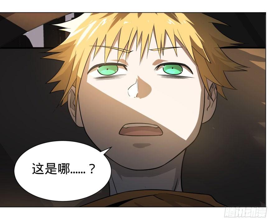 大反派名单韩漫全集-出发无删减无遮挡章节图片 
