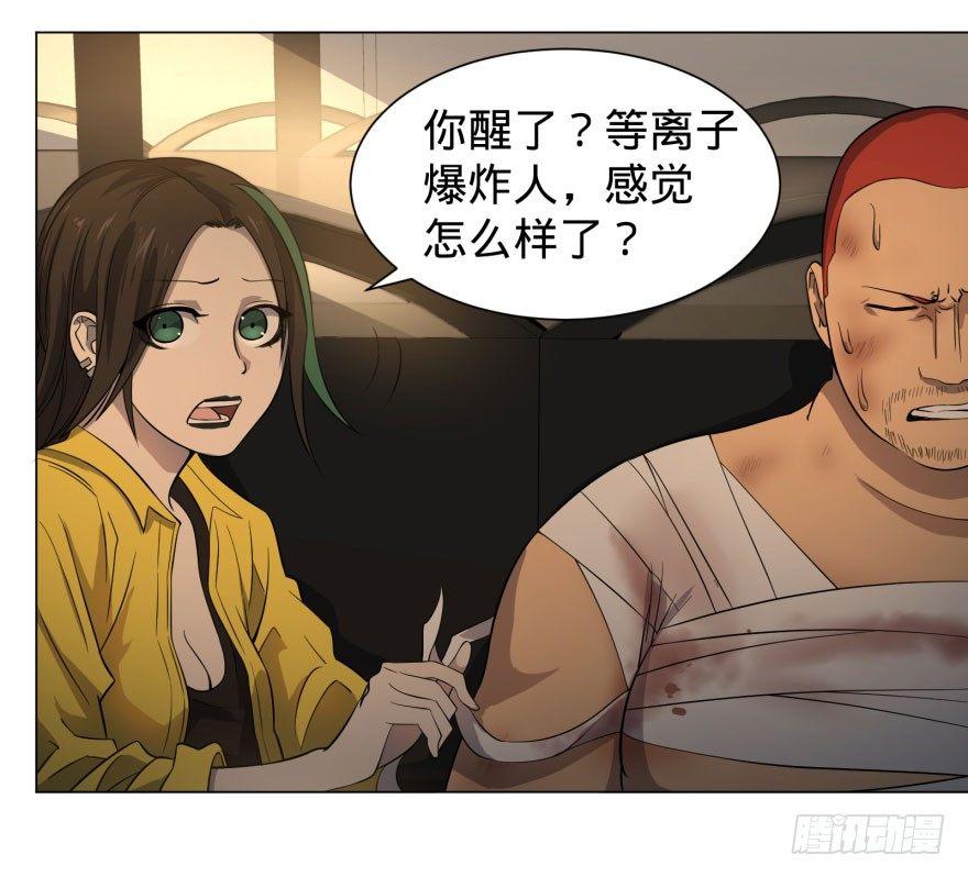 大反派名单韩漫全集-出发无删减无遮挡章节图片 