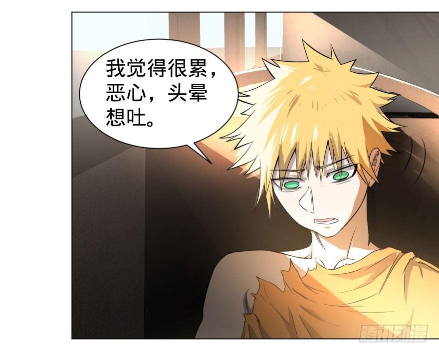 大反派名单韩漫全集-出发无删减无遮挡章节图片 