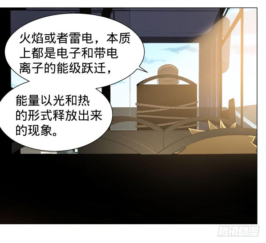 大反派名单韩漫全集-出发无删减无遮挡章节图片 