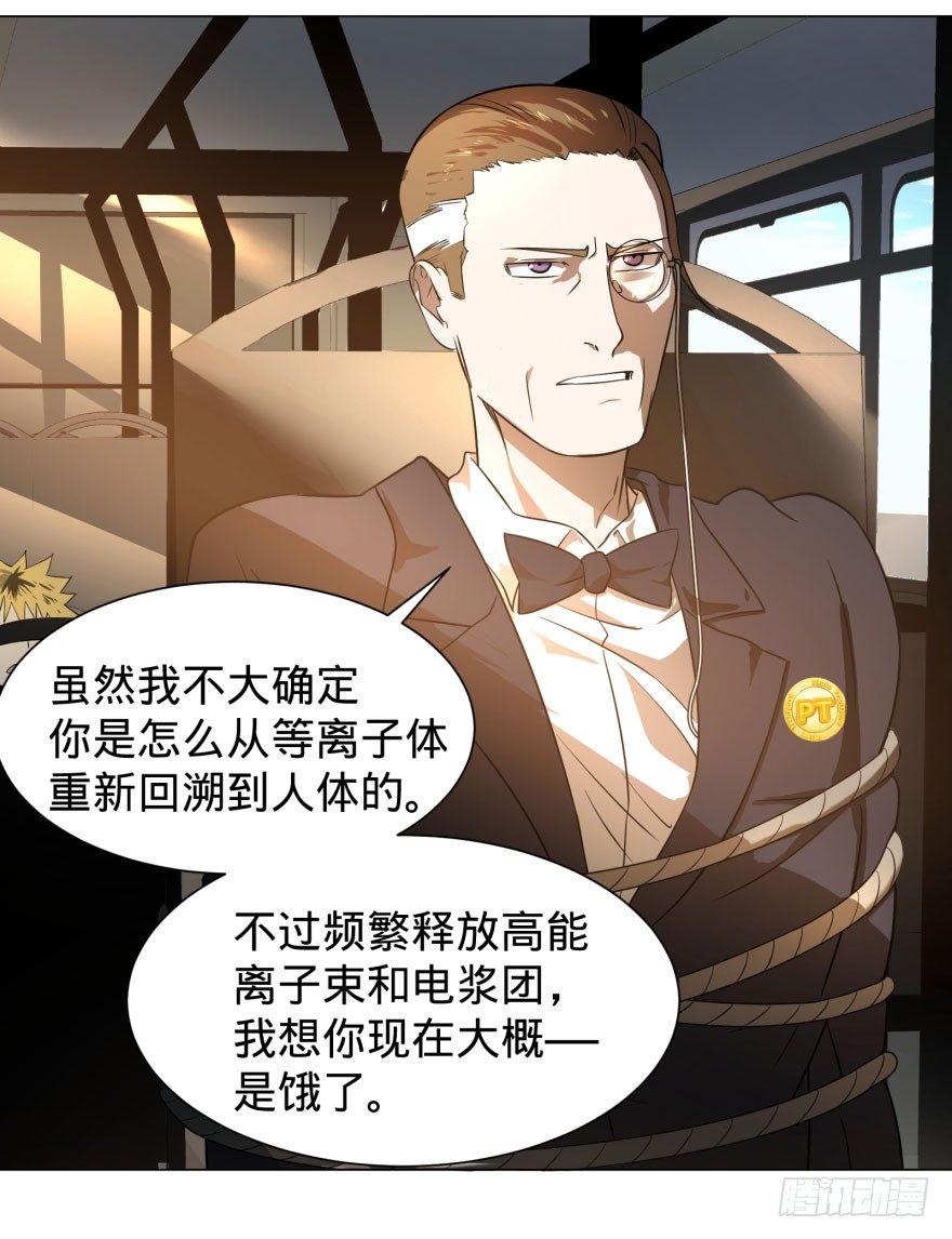 大反派名单韩漫全集-出发无删减无遮挡章节图片 