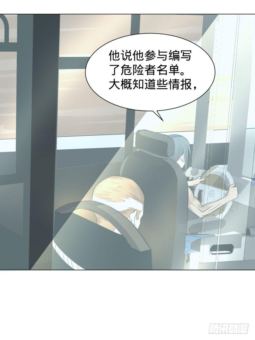 大反派名单韩漫全集-出发无删减无遮挡章节图片 