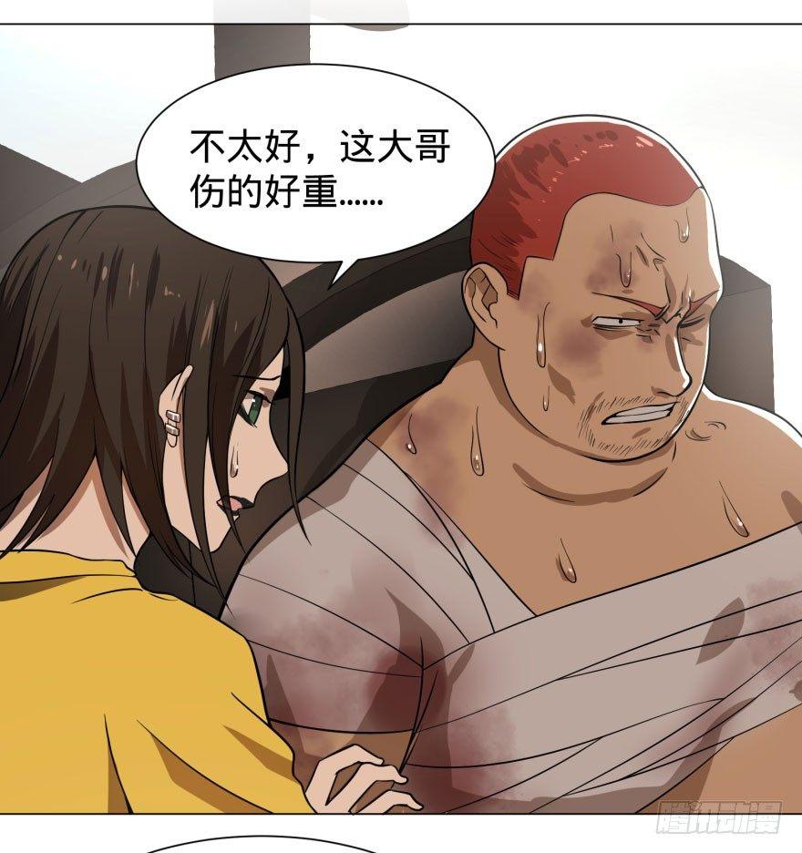 大反派名单韩漫全集-出发无删减无遮挡章节图片 