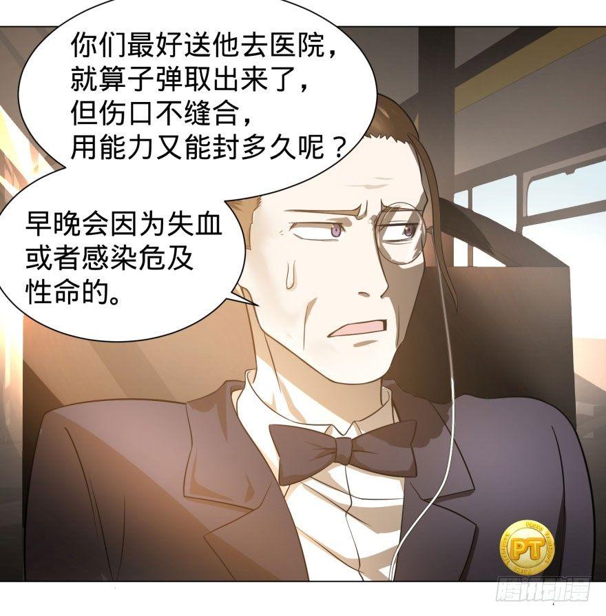 大反派名单韩漫全集-出发无删减无遮挡章节图片 