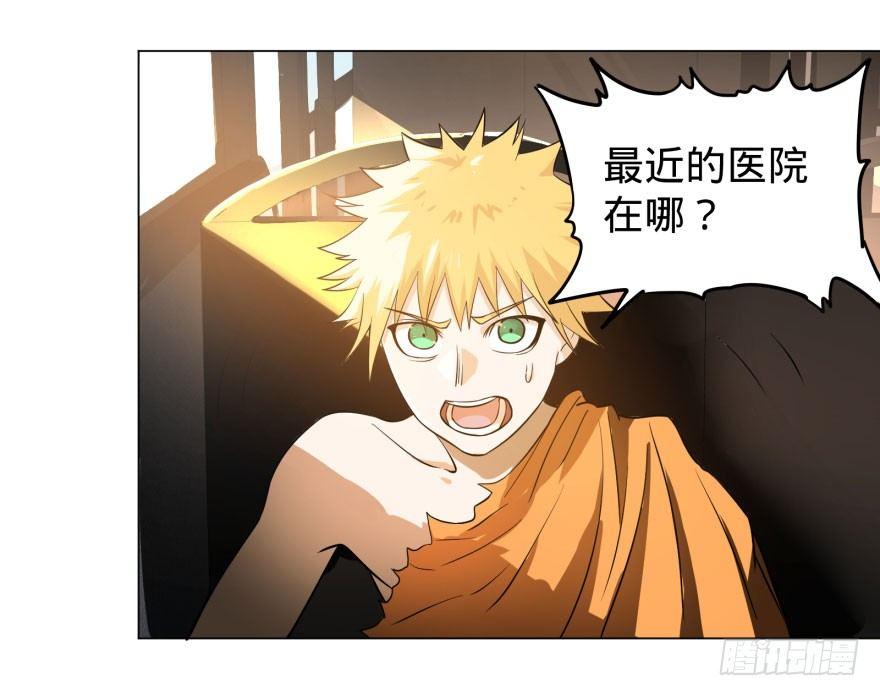 大反派名单韩漫全集-出发无删减无遮挡章节图片 