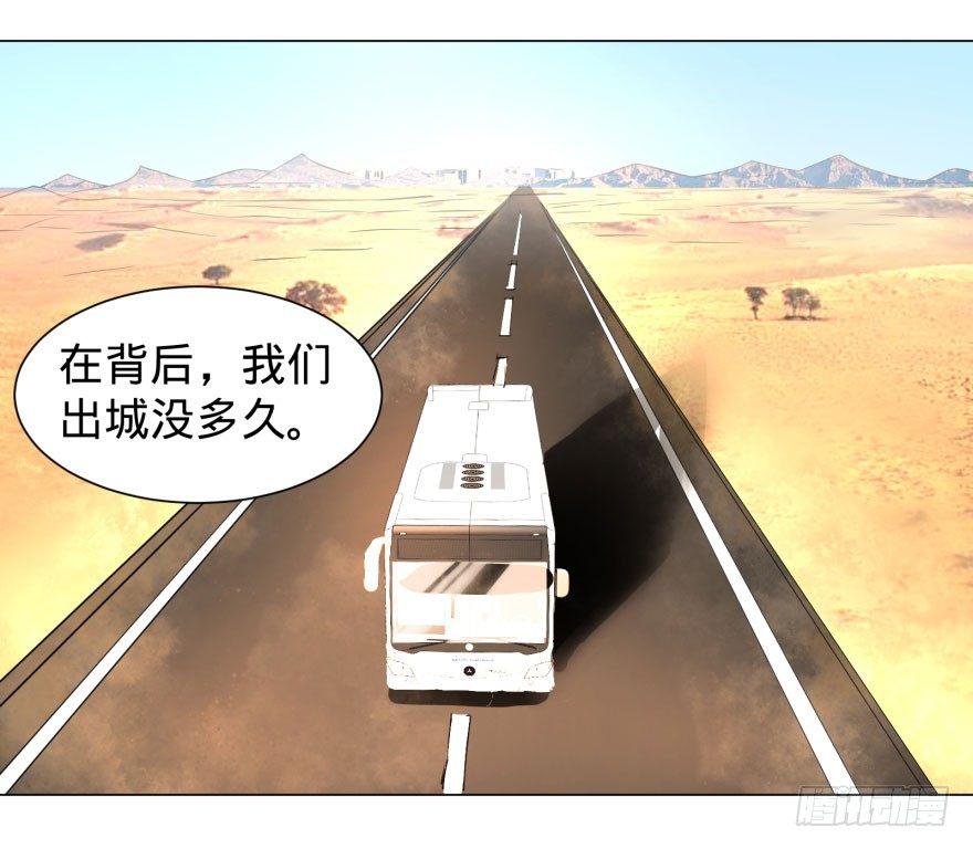 大反派名单韩漫全集-出发无删减无遮挡章节图片 