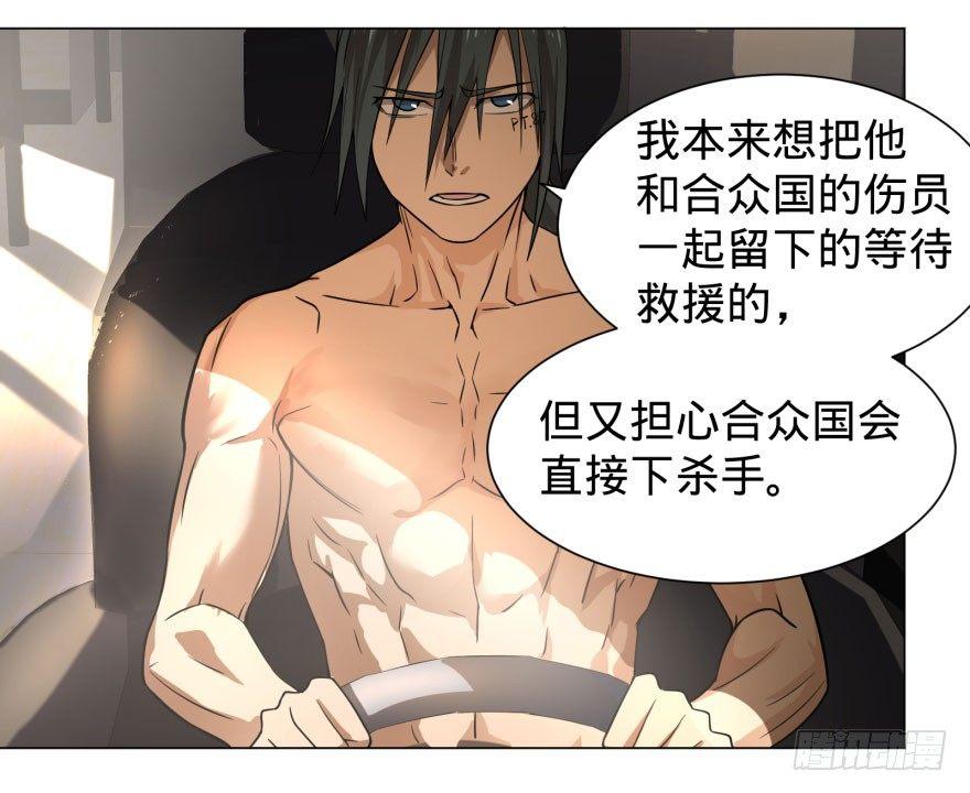 大反派名单韩漫全集-出发无删减无遮挡章节图片 