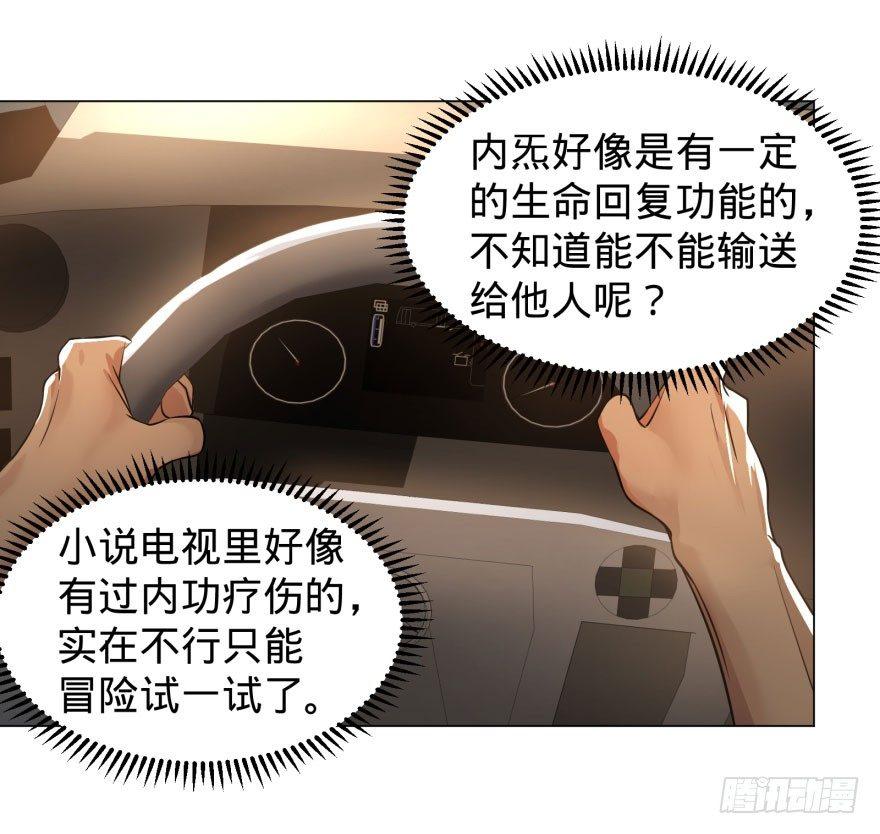 大反派名单韩漫全集-出发无删减无遮挡章节图片 