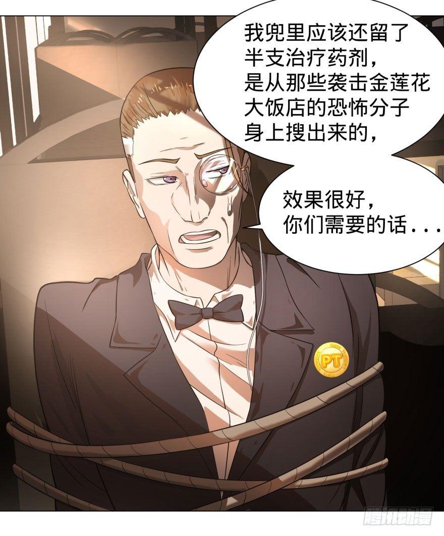 大反派名单韩漫全集-出发无删减无遮挡章节图片 