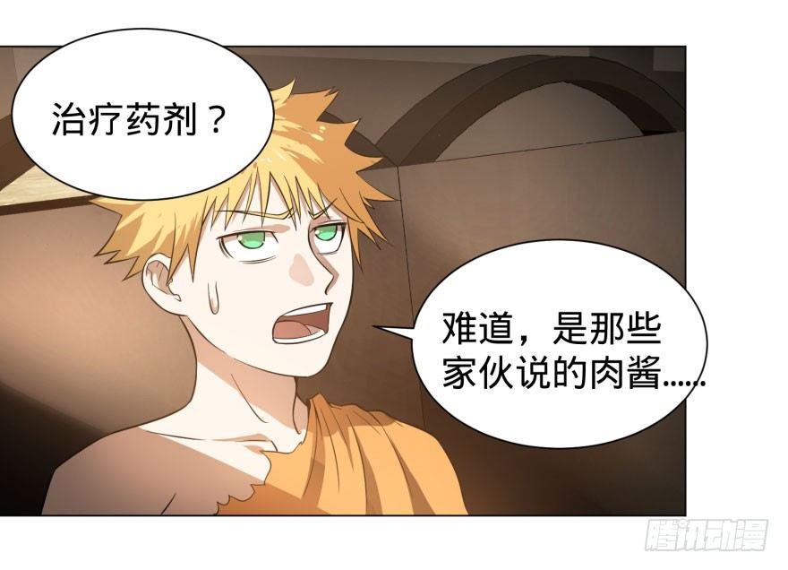 大反派名单韩漫全集-出发无删减无遮挡章节图片 