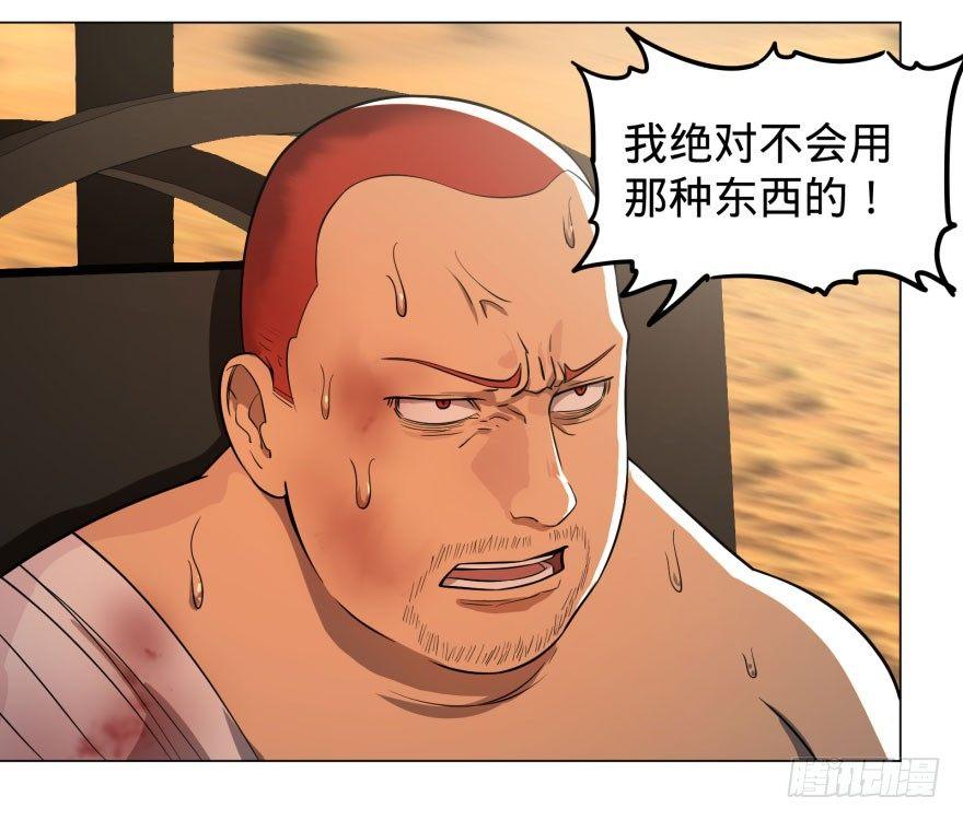 大反派名单韩漫全集-出发无删减无遮挡章节图片 