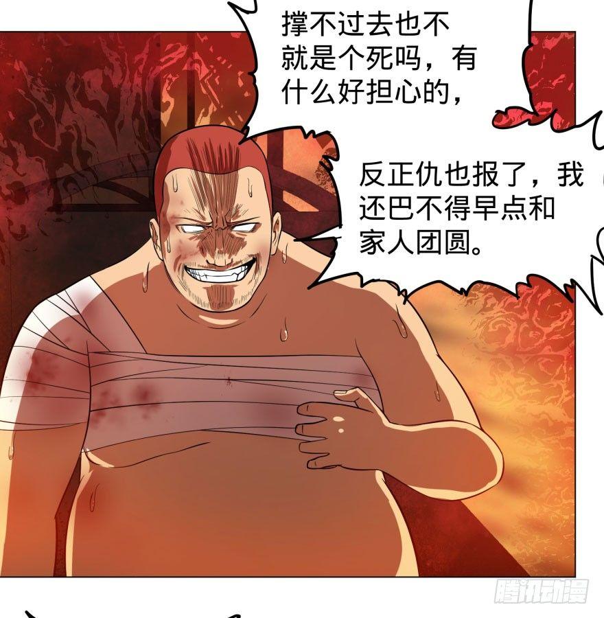 大反派名单韩漫全集-出发无删减无遮挡章节图片 