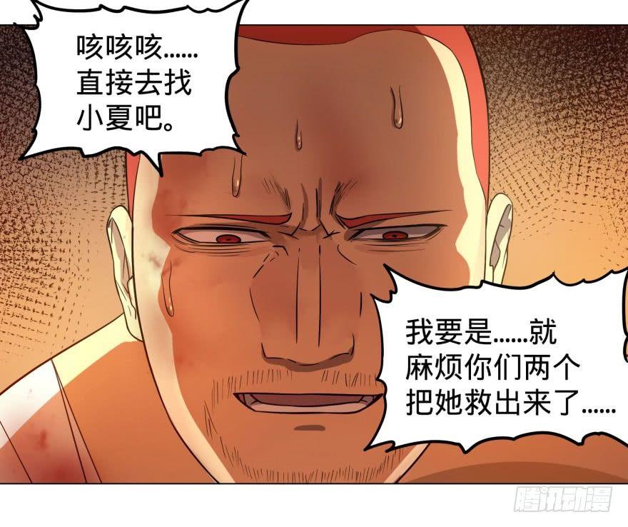 大反派名单韩漫全集-出发无删减无遮挡章节图片 
