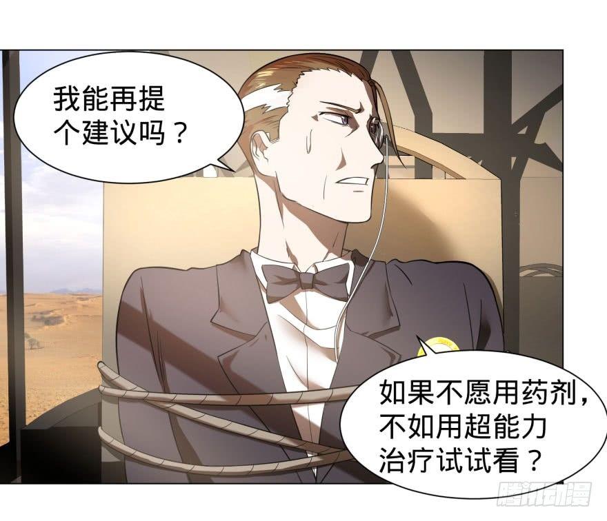 大反派名单韩漫全集-出发无删减无遮挡章节图片 