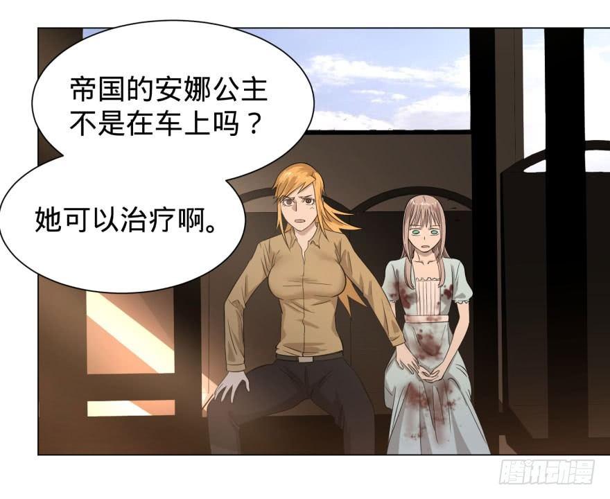 大反派名单韩漫全集-出发无删减无遮挡章节图片 