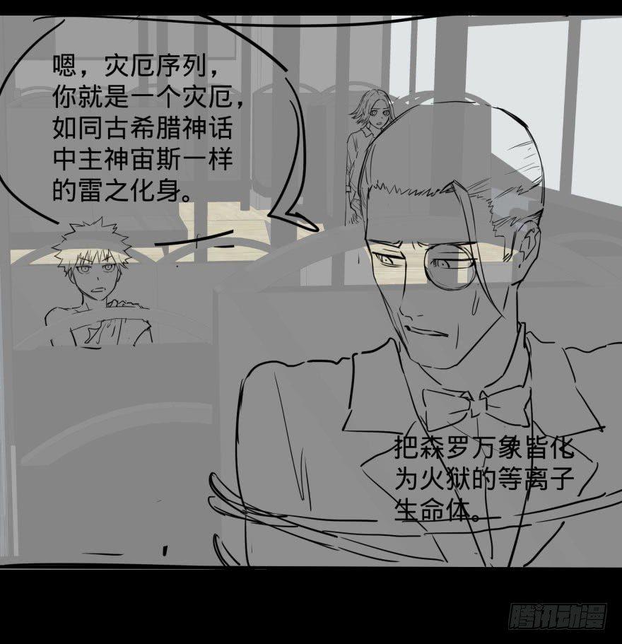 大反派名单韩漫全集-出发无删减无遮挡章节图片 