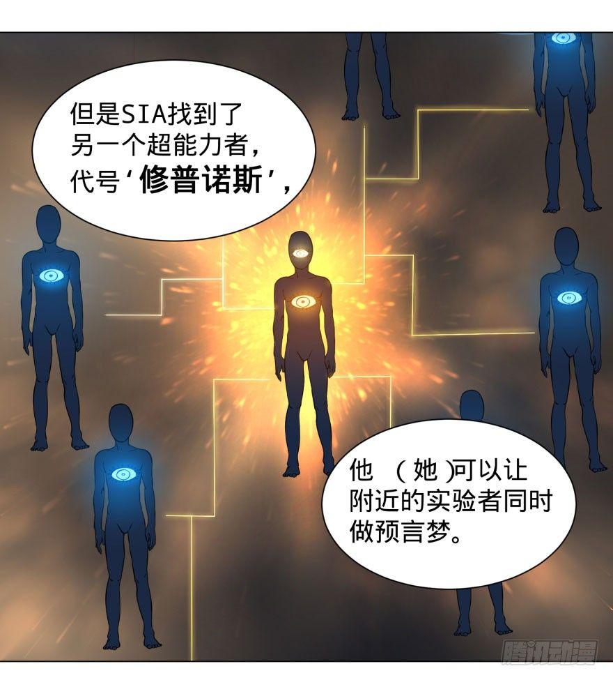 大反派名单韩漫全集-预言者的真相无删减无遮挡章节图片 