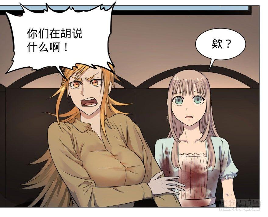大反派名单韩漫全集-预言者的真相无删减无遮挡章节图片 
