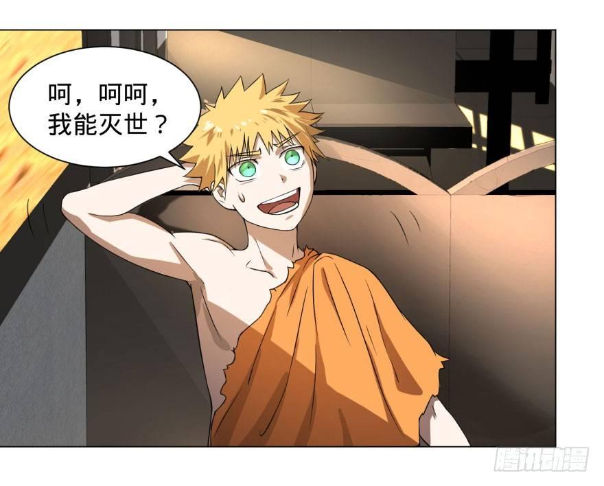 大反派名单韩漫全集-预言者的真相无删减无遮挡章节图片 