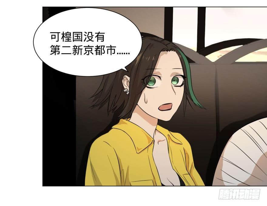 大反派名单韩漫全集-预言者的真相无删减无遮挡章节图片 