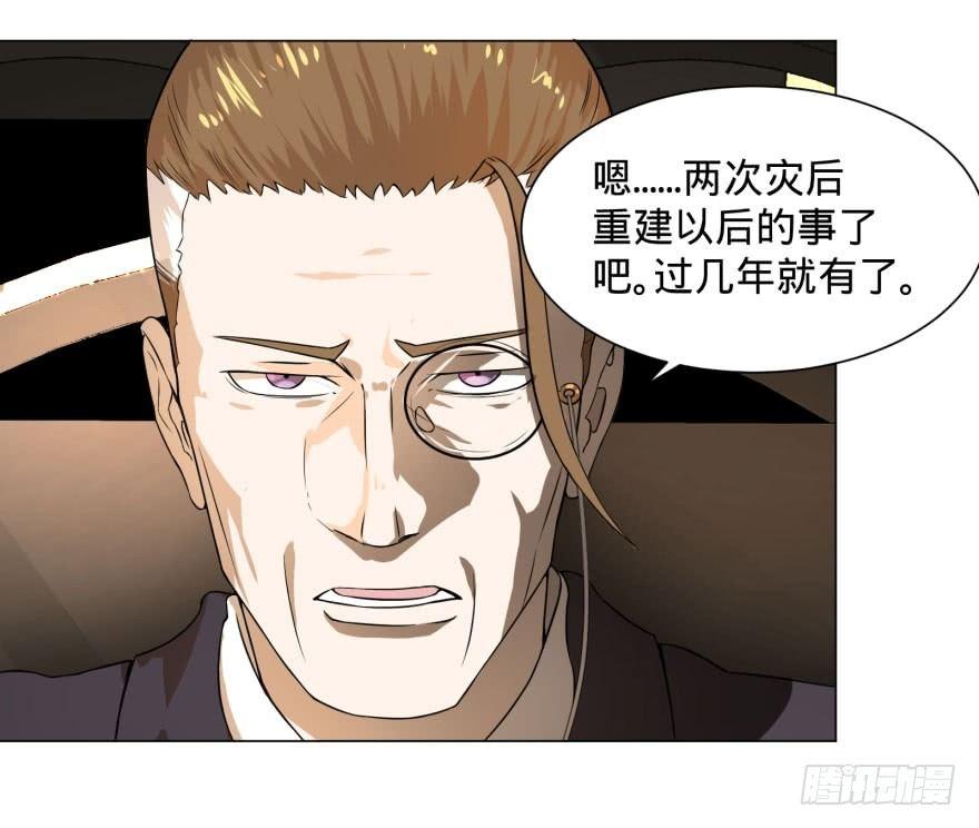 大反派名单韩漫全集-预言者的真相无删减无遮挡章节图片 
