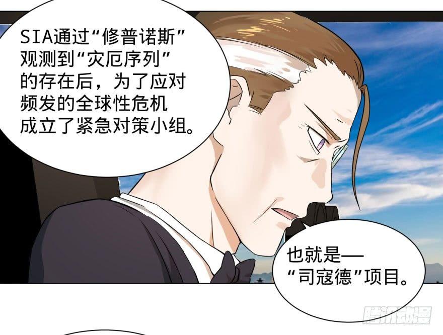 大反派名单韩漫全集-预言者的真相无删减无遮挡章节图片 