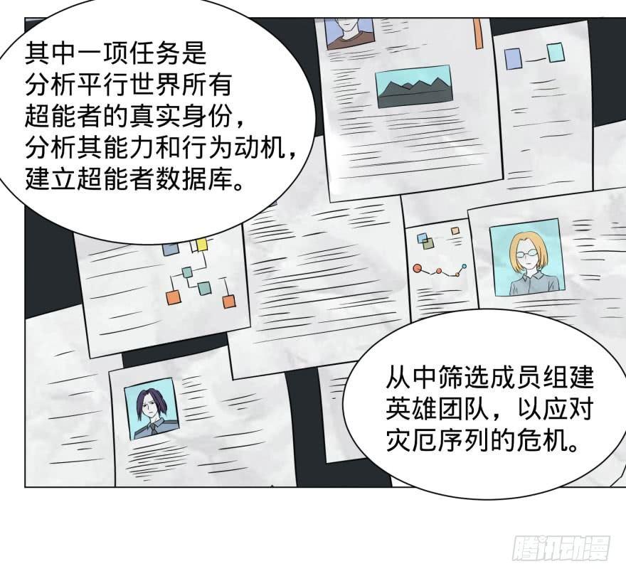 大反派名单韩漫全集-预言者的真相无删减无遮挡章节图片 