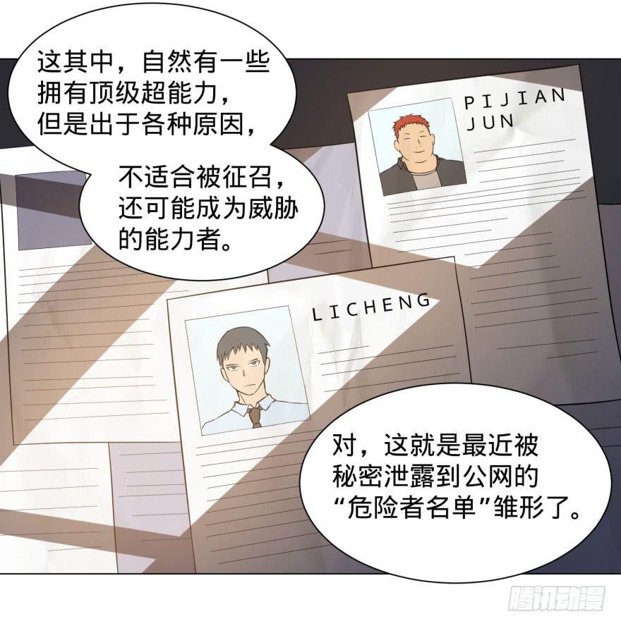 大反派名单韩漫全集-预言者的真相无删减无遮挡章节图片 
