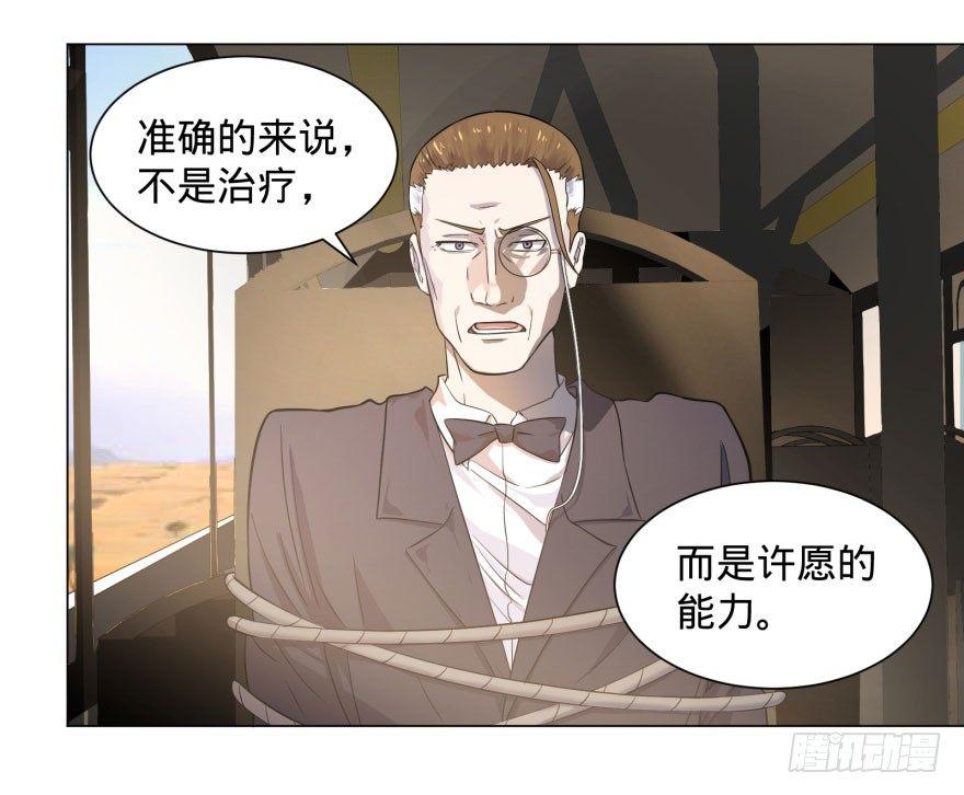 大反派名单韩漫全集-预言者的真相无删减无遮挡章节图片 