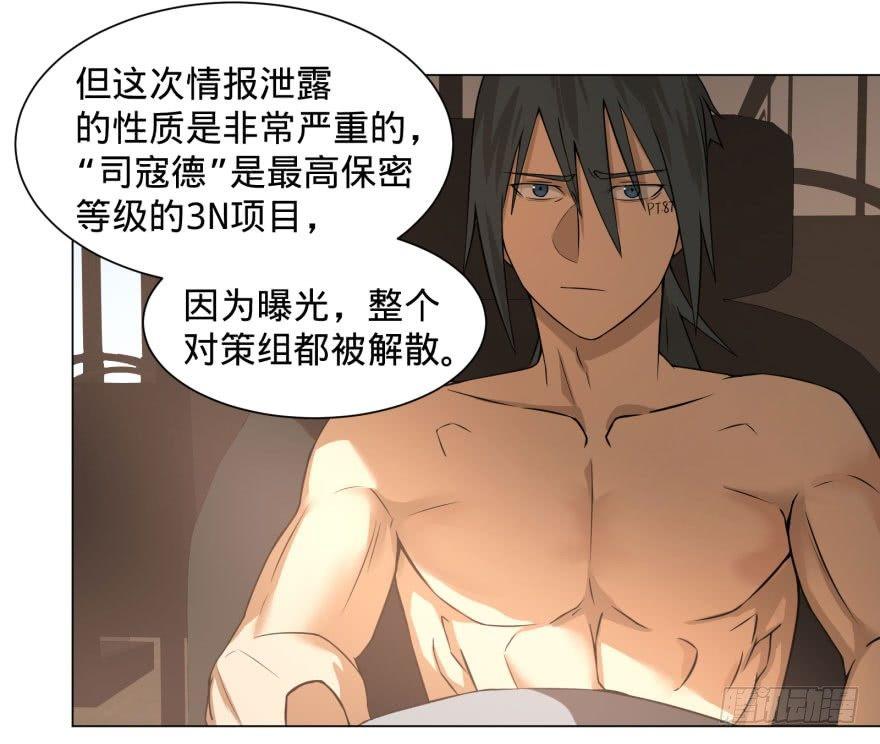 大反派名单韩漫全集-预言者的真相无删减无遮挡章节图片 