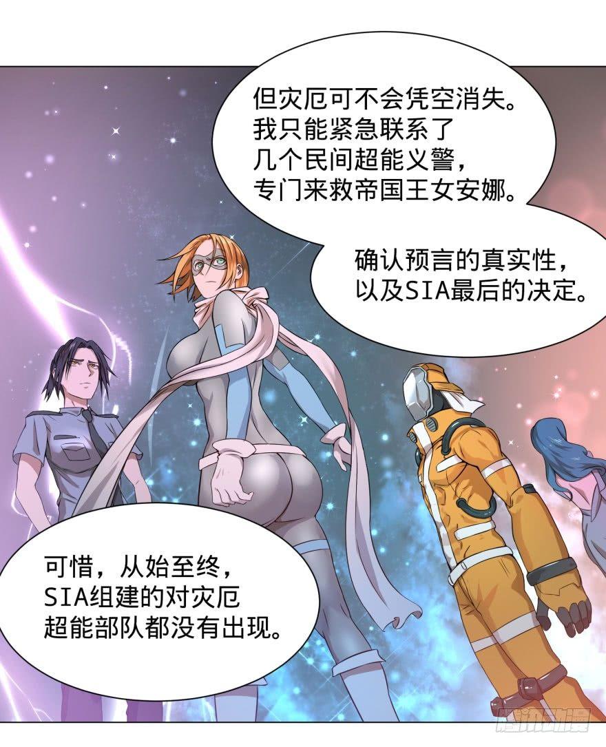大反派名单韩漫全集-预言者的真相无删减无遮挡章节图片 
