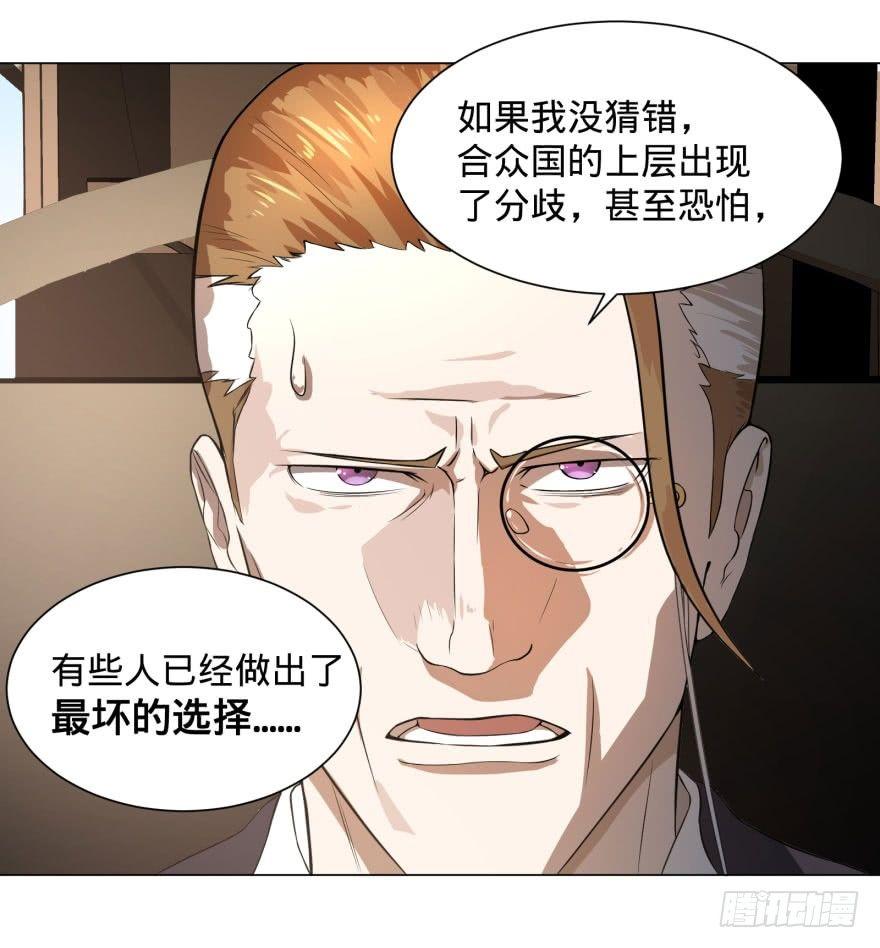 大反派名单韩漫全集-预言者的真相无删减无遮挡章节图片 