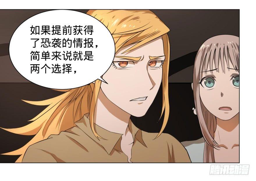 大反派名单韩漫全集-预言者的真相无删减无遮挡章节图片 
