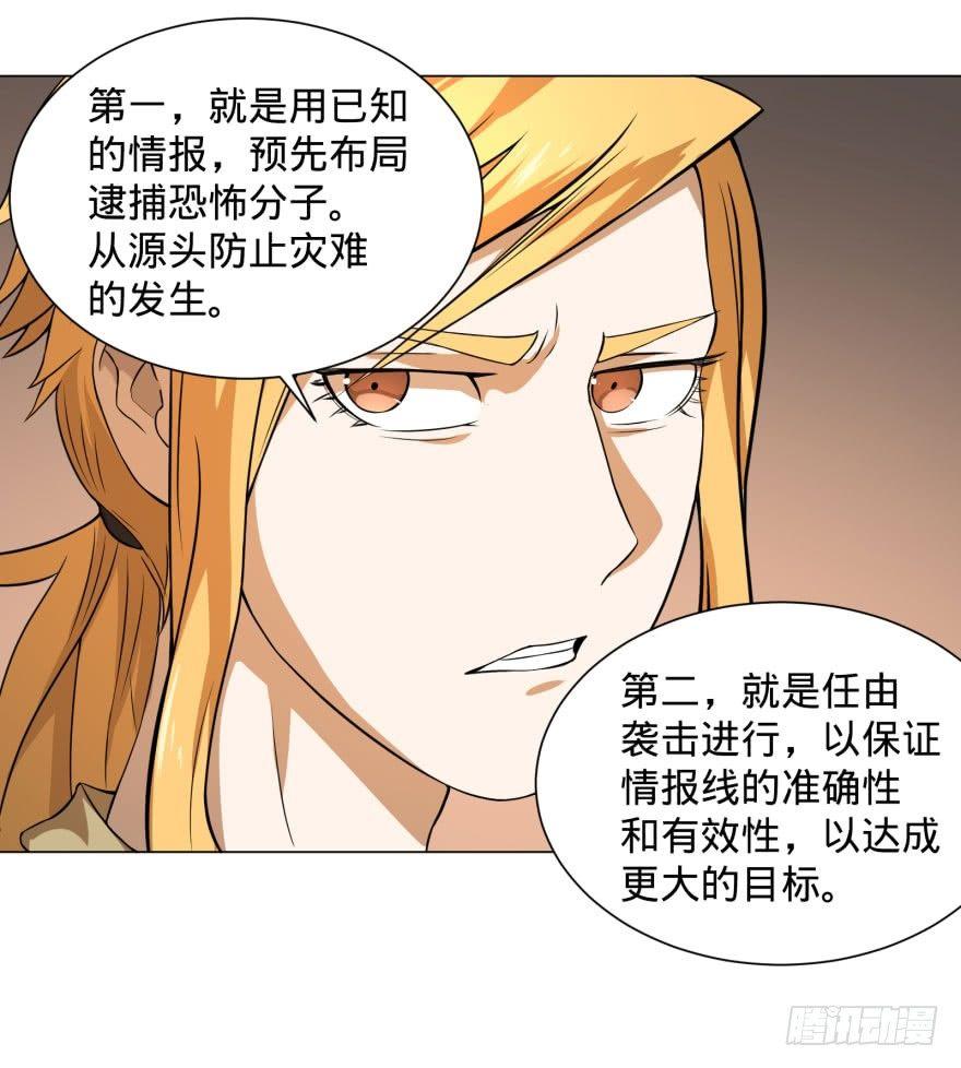 大反派名单韩漫全集-预言者的真相无删减无遮挡章节图片 