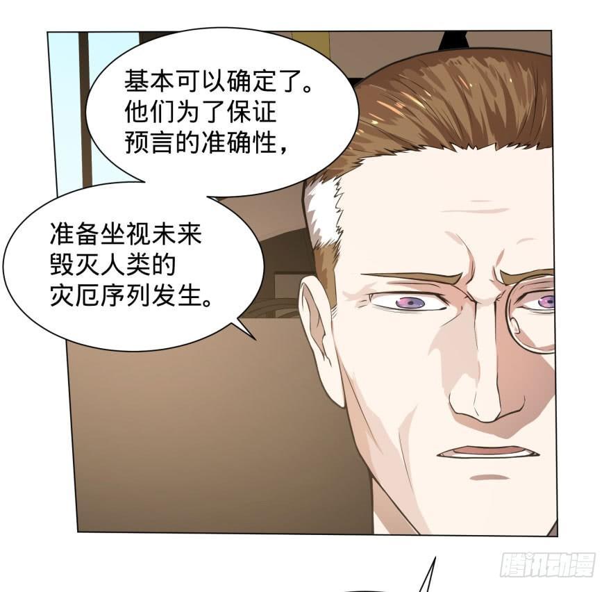 大反派名单韩漫全集-预言者的真相无删减无遮挡章节图片 